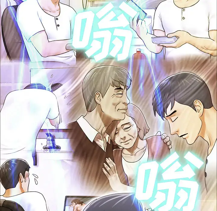 漫画《三人行？》第3话第54张图