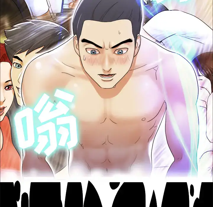 漫画《三人行？》第3话第55张图