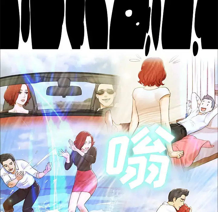 漫画《三人行？》第3话第56张图