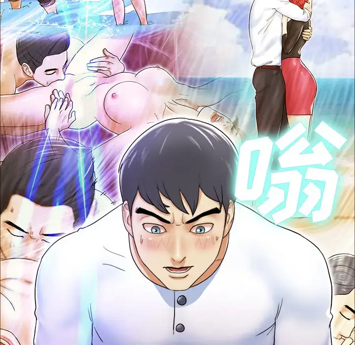 漫画《三人行？》第3话第57张图