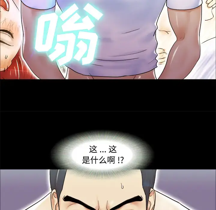 漫画《三人行？》第3话第58张图