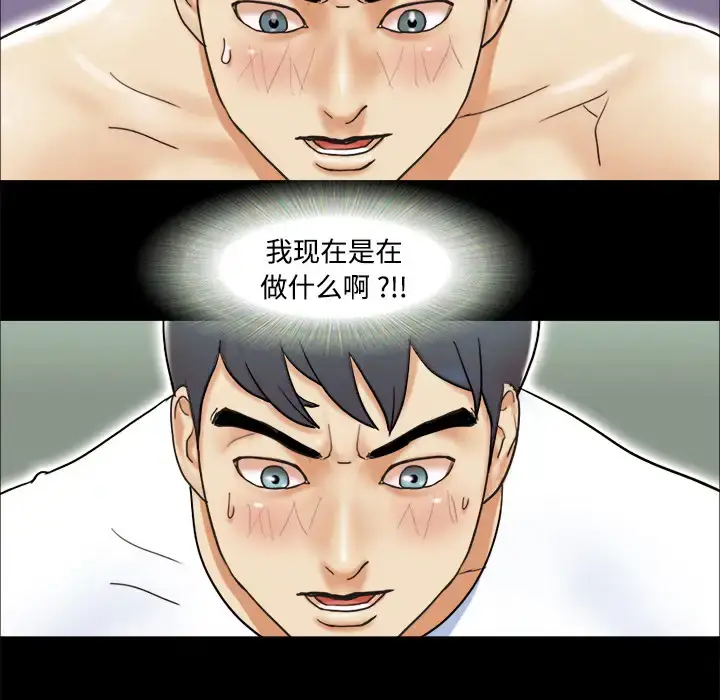 漫画《三人行？》第3话第59张图