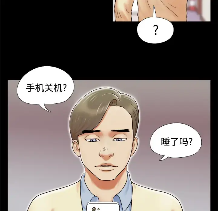 漫画《三人行？》第3话第7张图