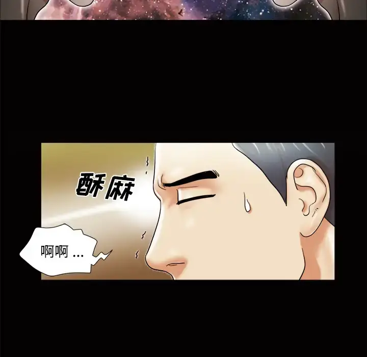 漫画《三人行？》第3话第76张图