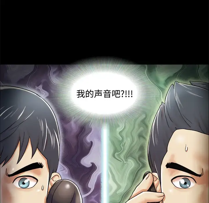 漫画《三人行？》第3话第85张图