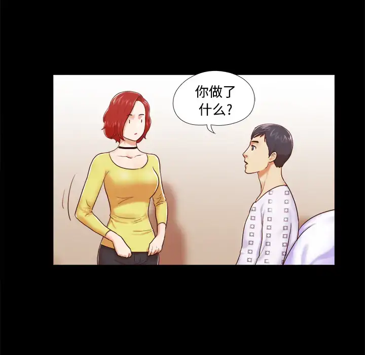 漫画《三人行？》第10话第10张图