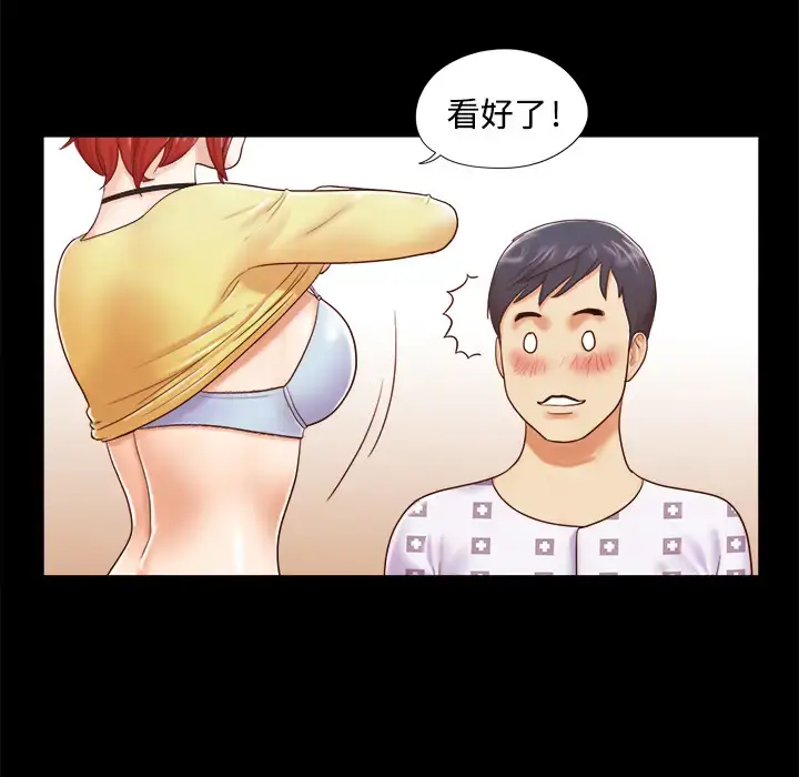 漫画《三人行？》第10话第11张图