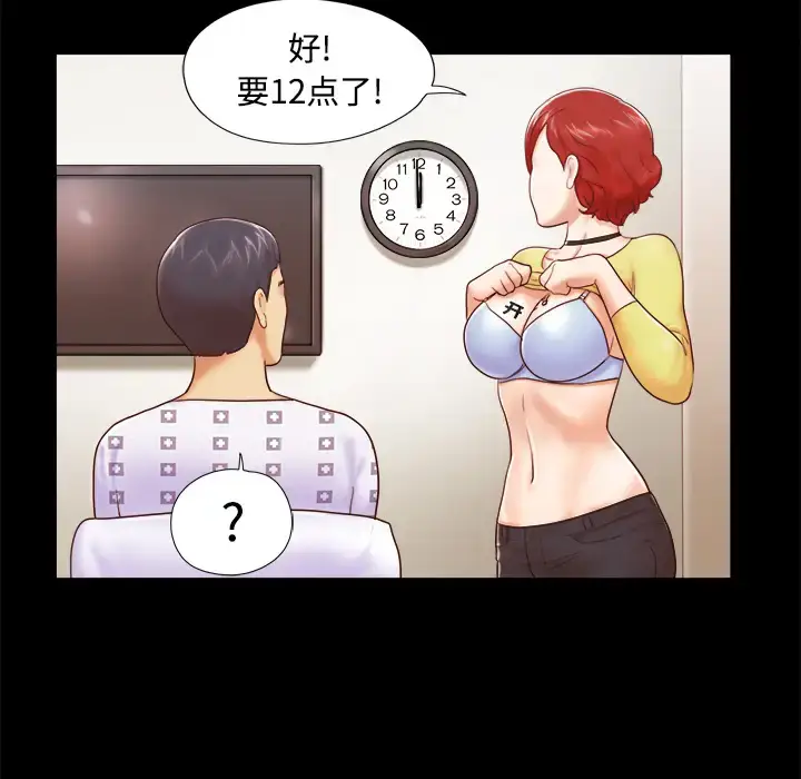漫画《三人行？》第10话第13张图