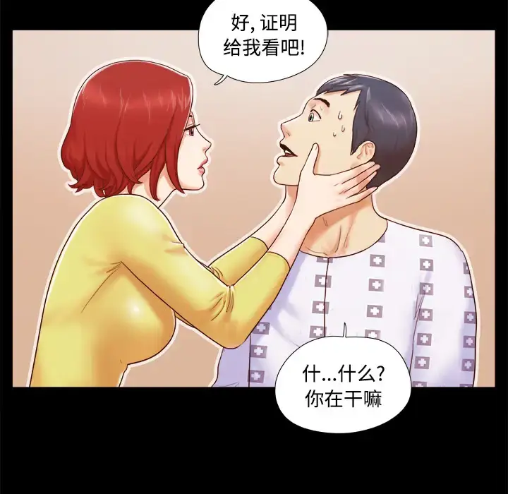 漫画《三人行？》第10话第15张图