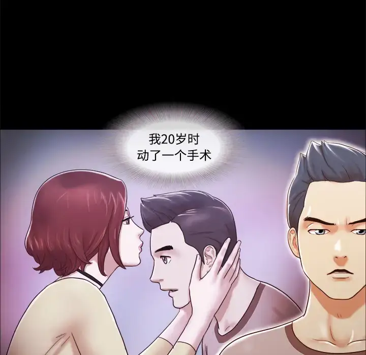 漫画《三人行？》第10话第17张图