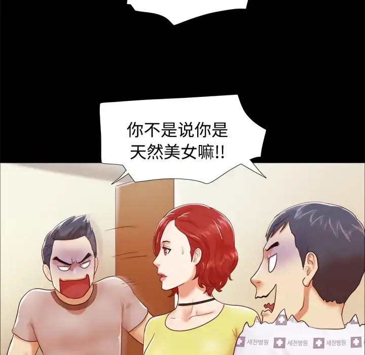 漫画《三人行？》第10话第21张图