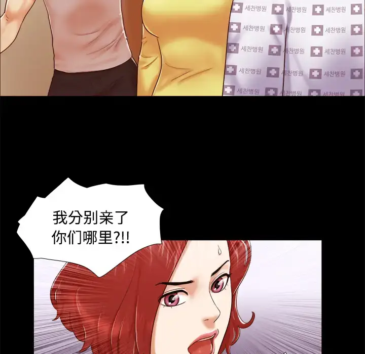 漫画《三人行？》第10话第22张图