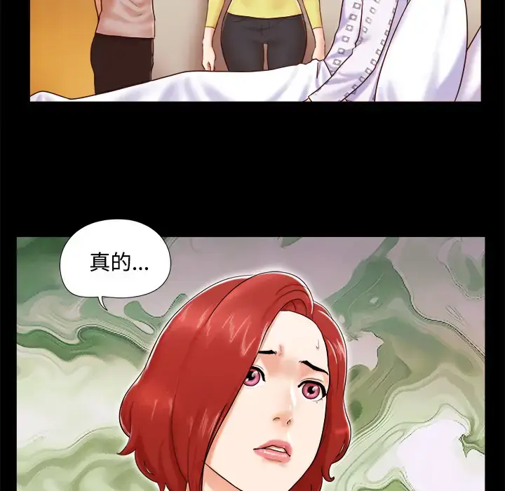 漫画《三人行？》第10话第24张图