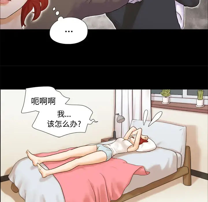 漫画《三人行？》第10话第30张图
