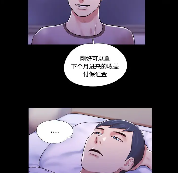 漫画《三人行？》第10话第36张图