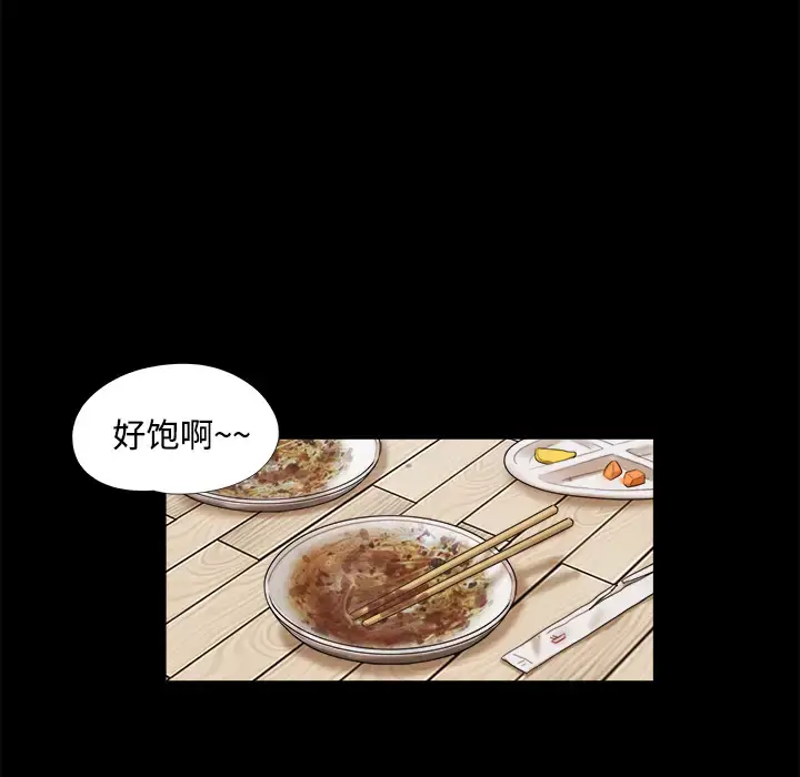 漫画《三人行？》第10话第53张图