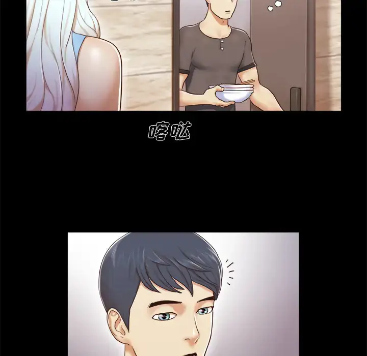 漫画《三人行？》第10话第57张图