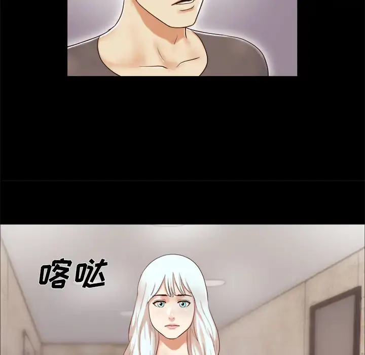 漫画《三人行？》第10话第58张图