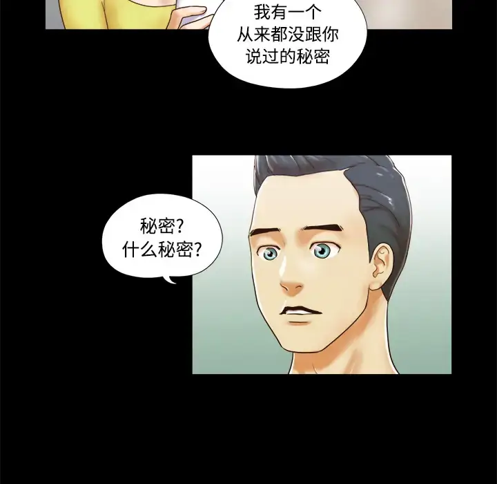 漫画《三人行？》第10话第6张图