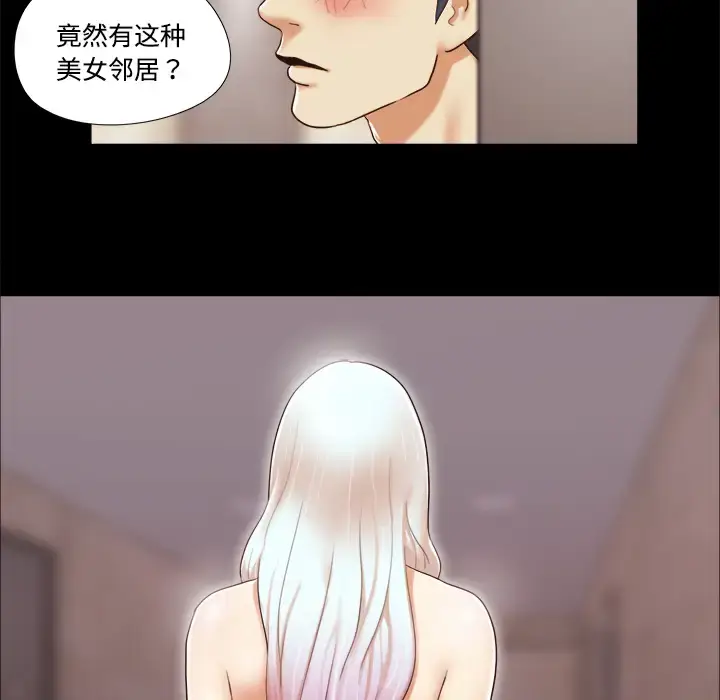 漫画《三人行？》第10话第62张图