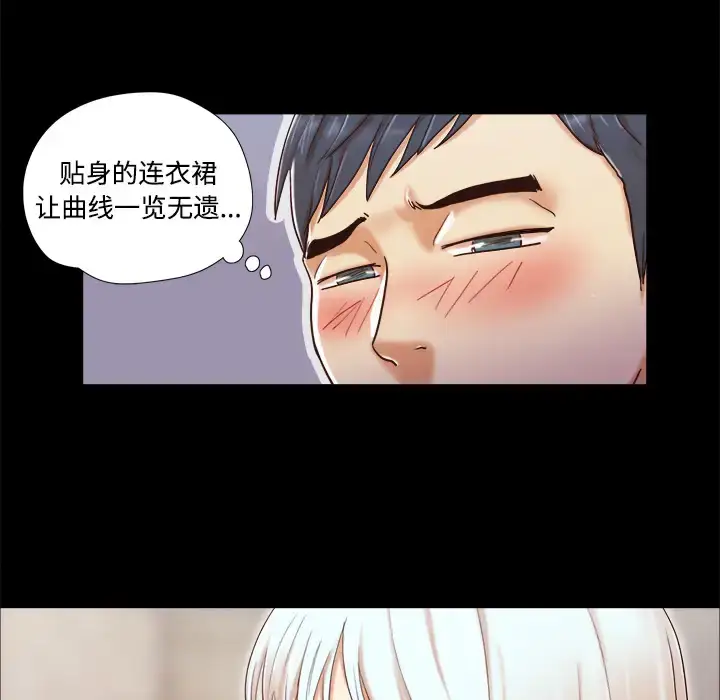 漫画《三人行？》第10话第64张图