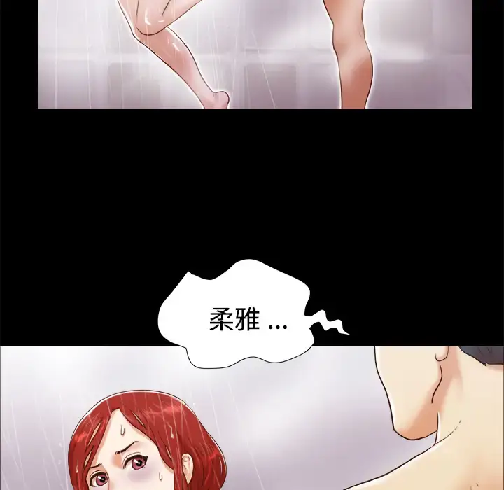 漫画《三人行？》第10话第78张图