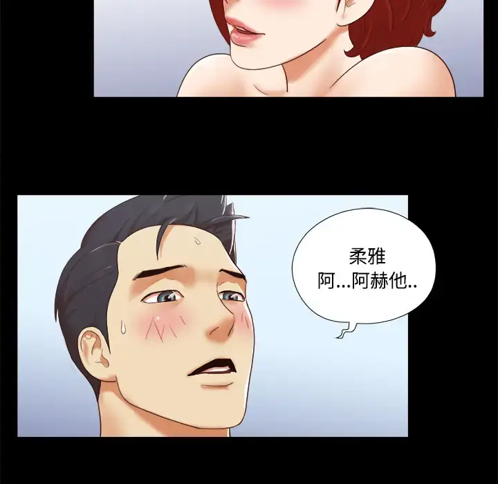 漫画《三人行？》第17话第14张图