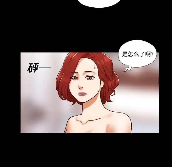 漫画《三人行？》第17话第18张图