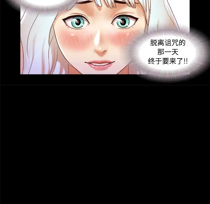 漫画《三人行？》第17话第44张图
