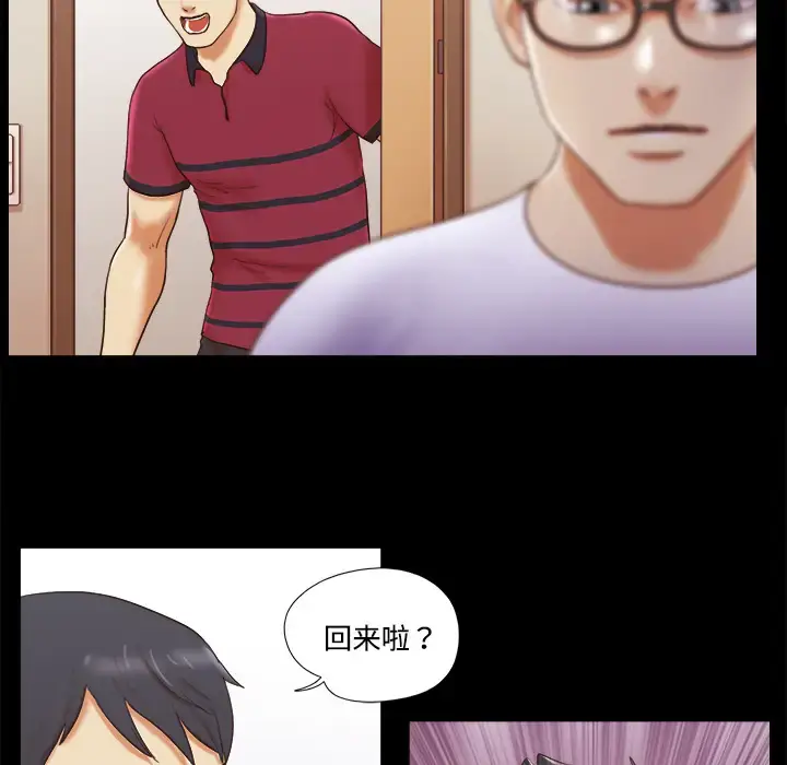 漫画《三人行？》第17话第46张图