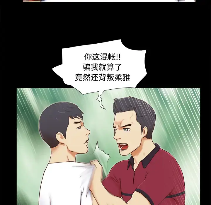 漫画《三人行？》第17话第50张图