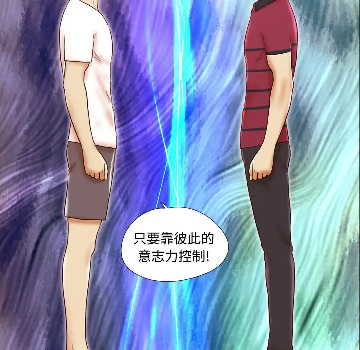 漫画《三人行？》第17话第59张图