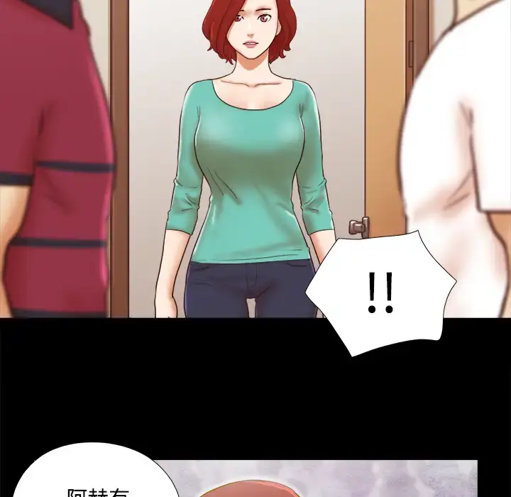 漫画《三人行？》第17话第70张图