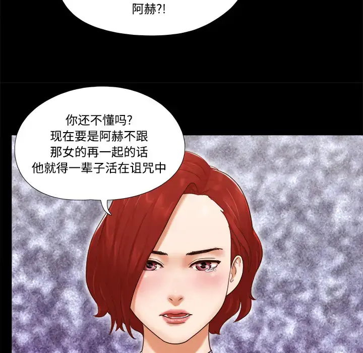 漫画《三人行？》第21话第16张图