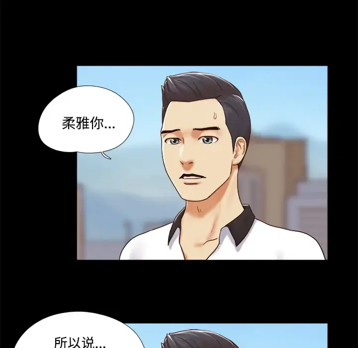漫画《三人行？》第21话第18张图