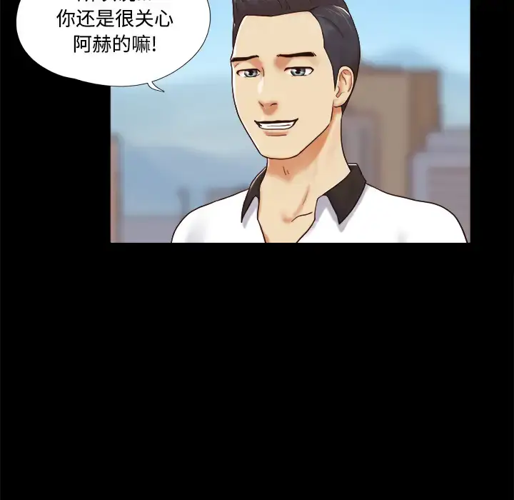 漫画《三人行？》第21话第19张图