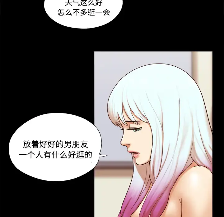 漫画《三人行？》第21话第26张图