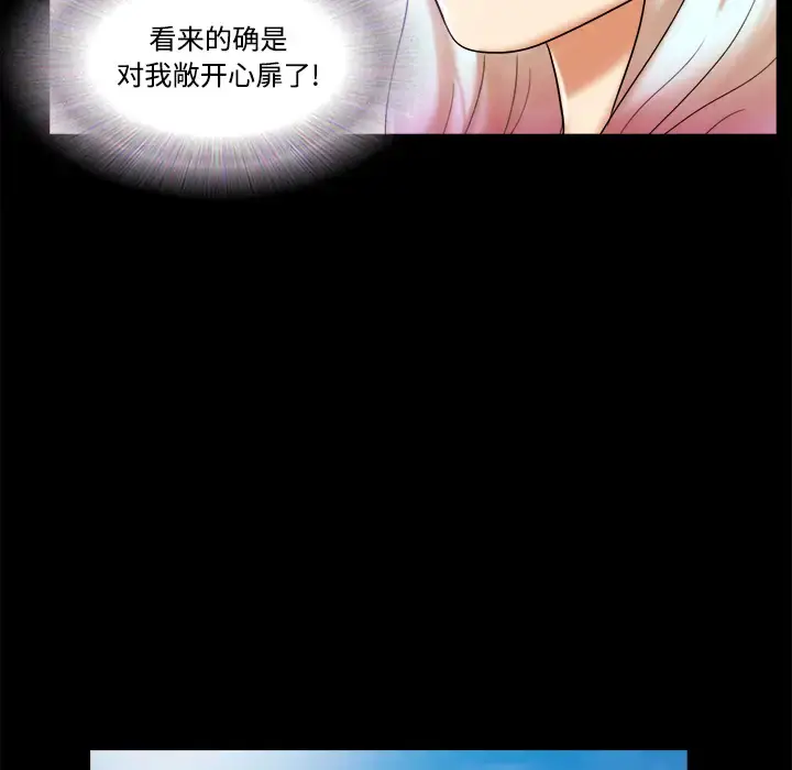 漫画《三人行？》第21话第32张图