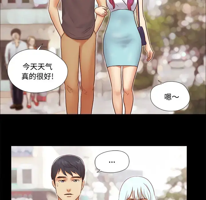 漫画《三人行？》第21话第34张图