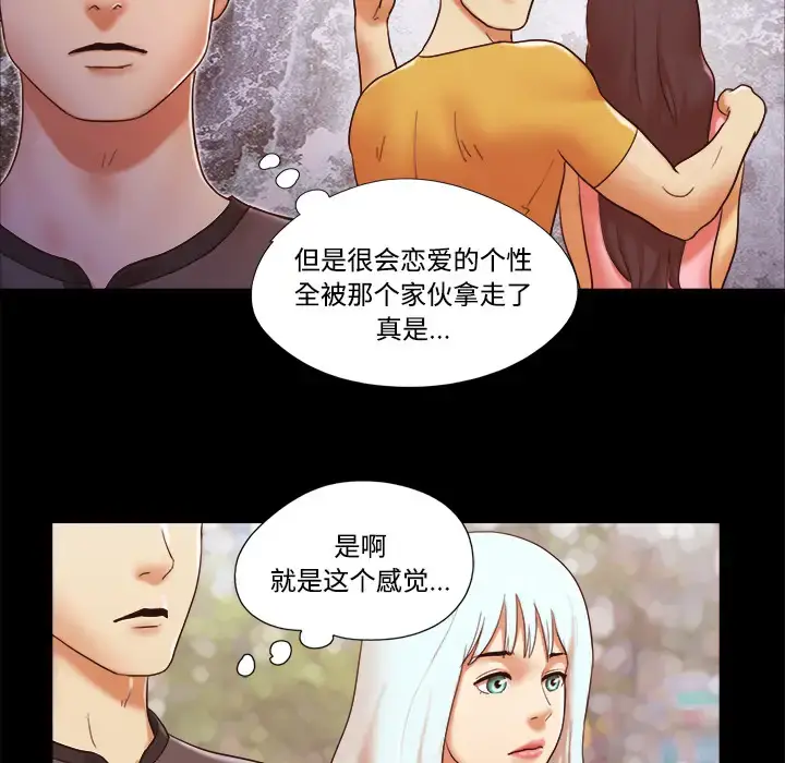 漫画《三人行？》第21话第36张图