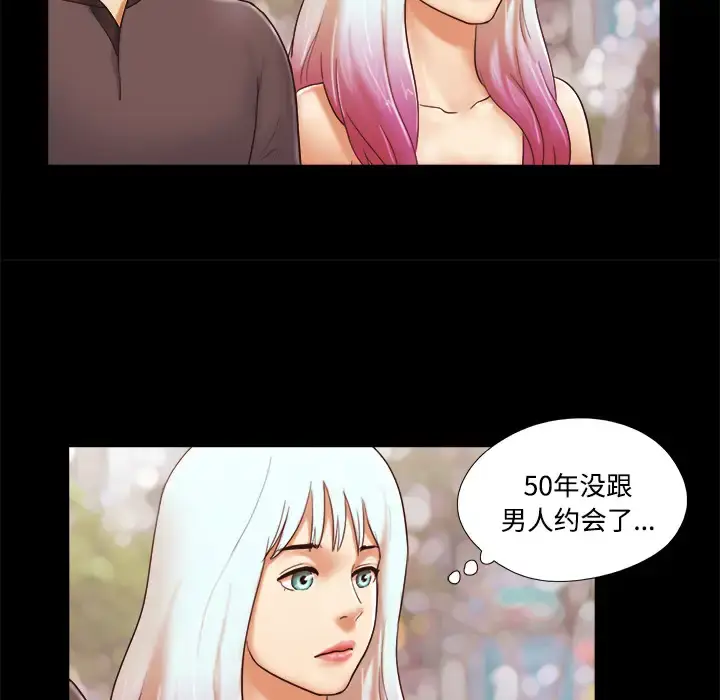 漫画《三人行？》第21话第37张图
