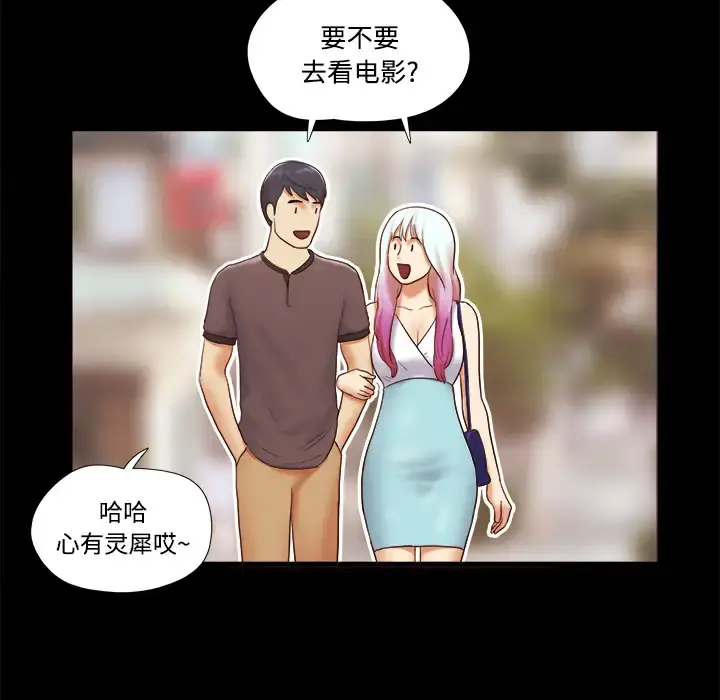 漫画《三人行？》第21话第40张图