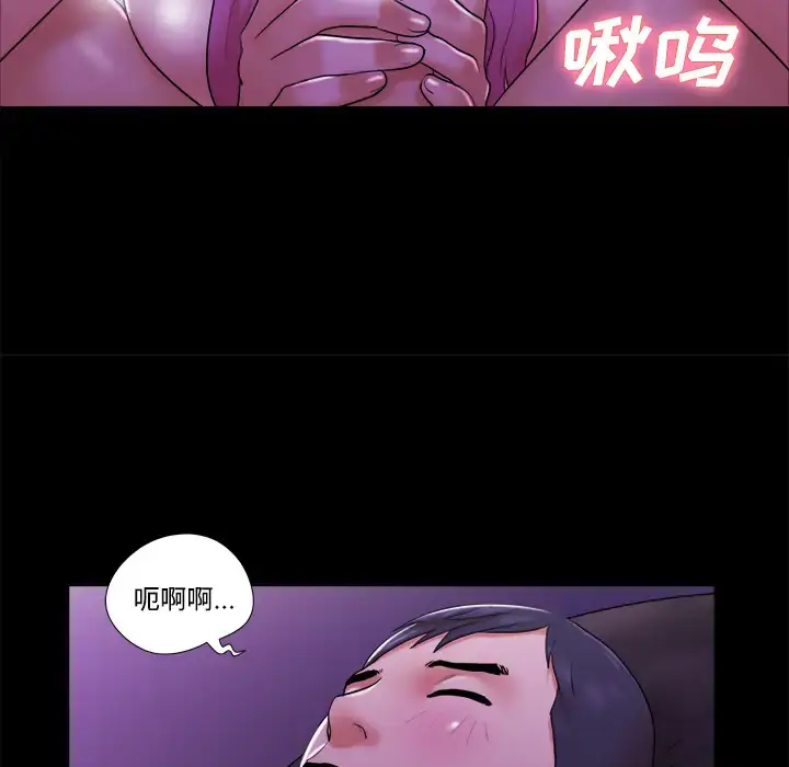 漫画《三人行？》第21话第51张图