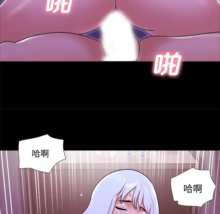 漫画《三人行？》第21话第58张图