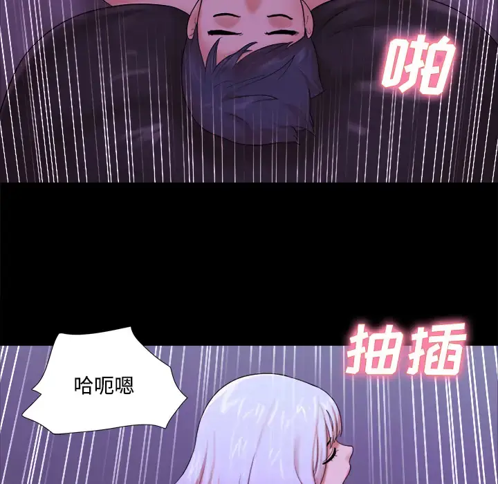 漫画《三人行？》第21话第60张图