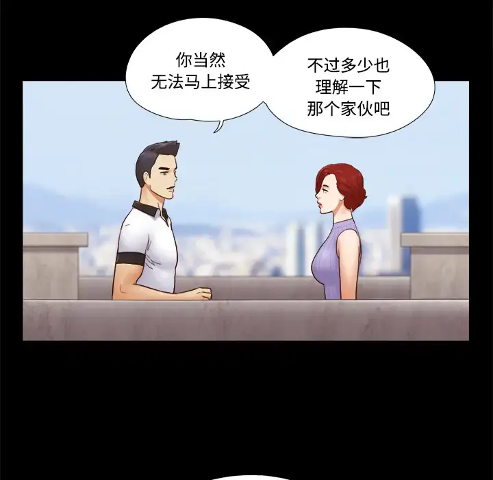 漫画《三人行？》第21话第7张图