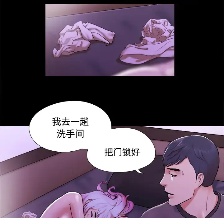 漫画《三人行？》第21话第73张图