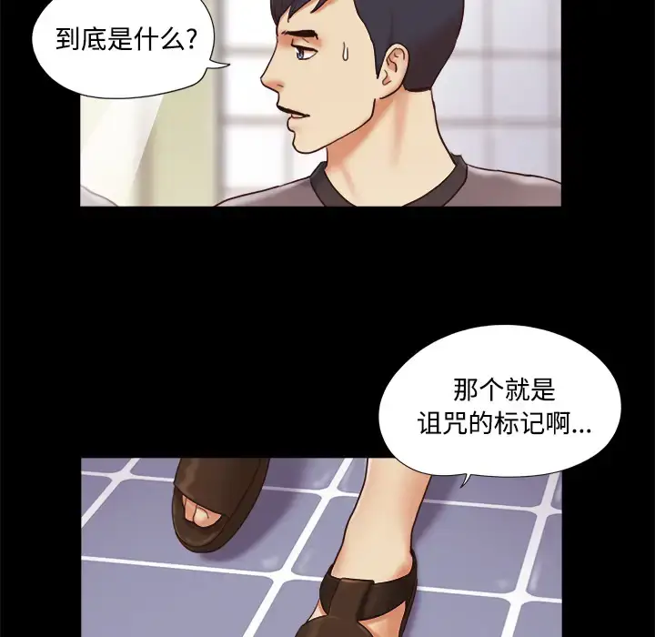 漫画《三人行？》第21话第80张图