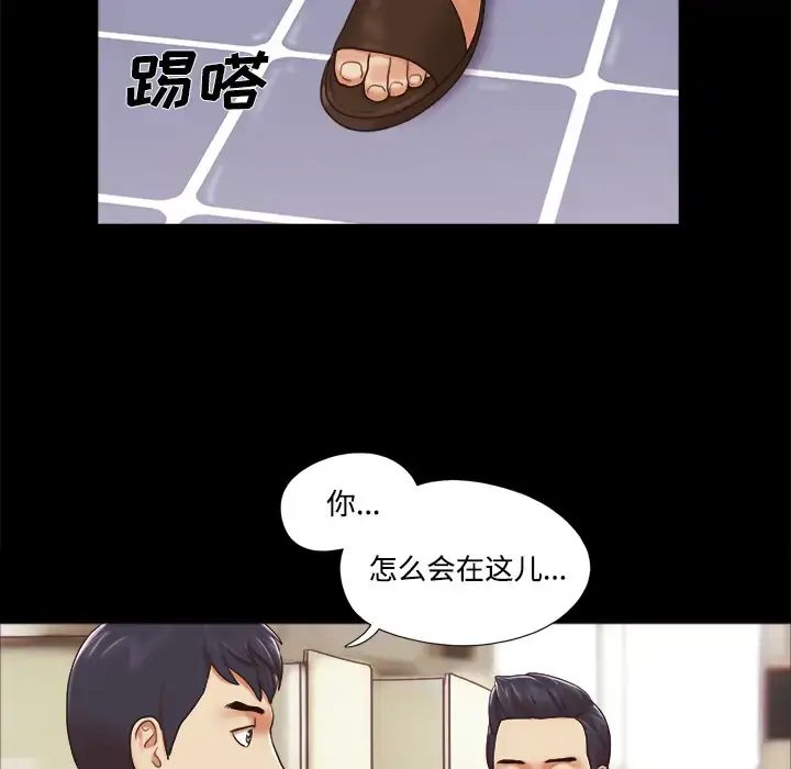 漫画《三人行？》第21话第81张图