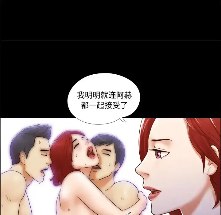 漫画《三人行？》第21话第9张图